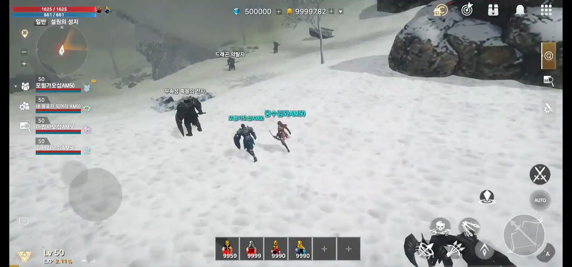 라미에르 사가 이미지 2