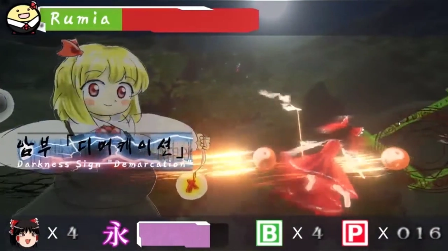 3D 동방홍마향 이미지 2