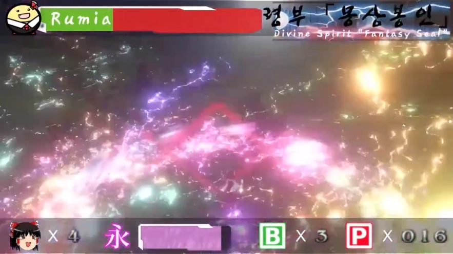 3D 동방홍마향 이미지 3